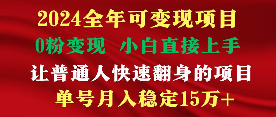 穷人翻身项目 ，月收益15万+，不用露脸只说话直播找茬类小游戏，非常稳定阿朗网创吧-网创项目资源站-副业项目-创业项目-搞钱项目阿朗网创吧