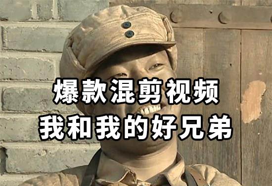 10分钟一条原创爆款混剪视频，秒过中视频任务，单日收益800+阿朗网创吧-网创项目资源站-副业项目-创业项目-搞钱项目阿朗网创吧
