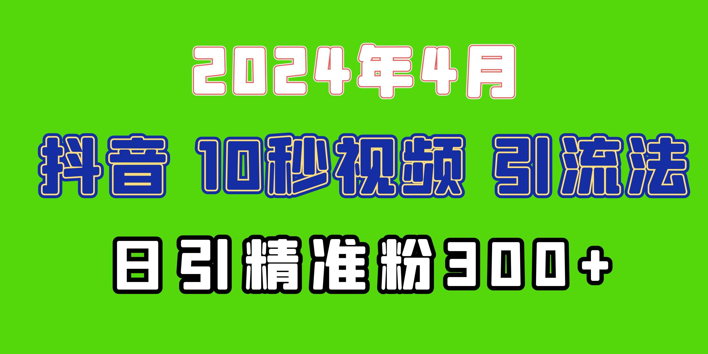 2024最新抖音豪车EOM视频方法，日引300+兼职创业粉阿朗网创吧-网创项目资源站-副业项目-创业项目-搞钱项目阿朗网创吧