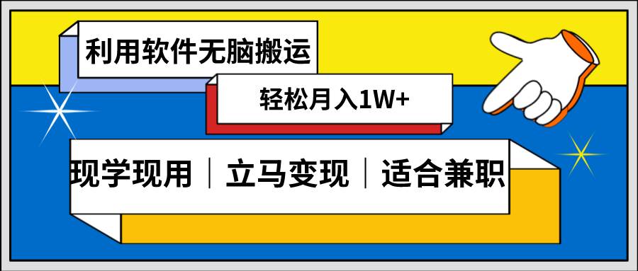 低密度新赛道 视频无脑搬 一天1000+几分钟一条原创视频 零成本零门槛超简单阿朗网创吧-网创项目资源站-副业项目-创业项目-搞钱项目阿朗网创吧