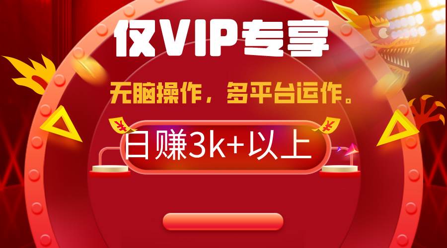 2024年最新一键多平台带货，这么简单无脑的操作日入3k+你玩过吗？几分钟…阿朗网创吧-网创项目资源站-副业项目-创业项目-搞钱项目阿朗网创吧