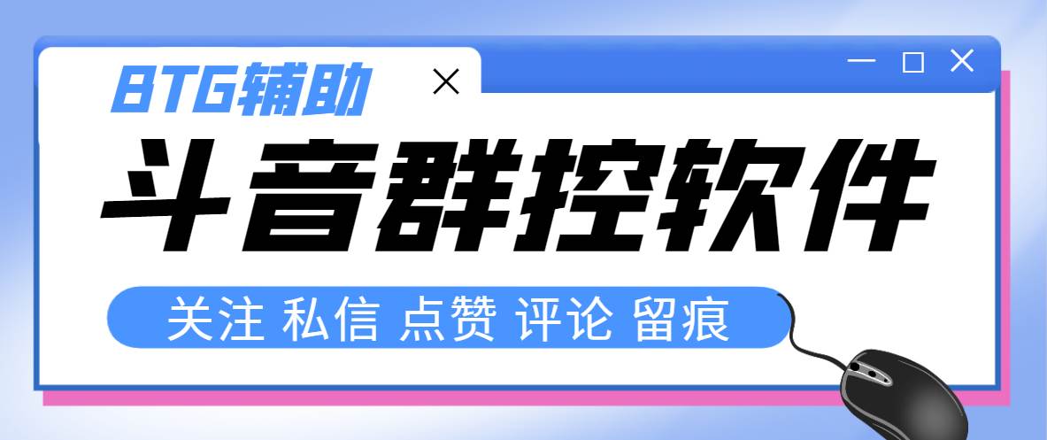 最新版斗音群控脚本，可以控制50台手机自动化操作【永久脚本+使用教程】阿朗网创吧-网创项目资源站-副业项目-创业项目-搞钱项目阿朗网创吧