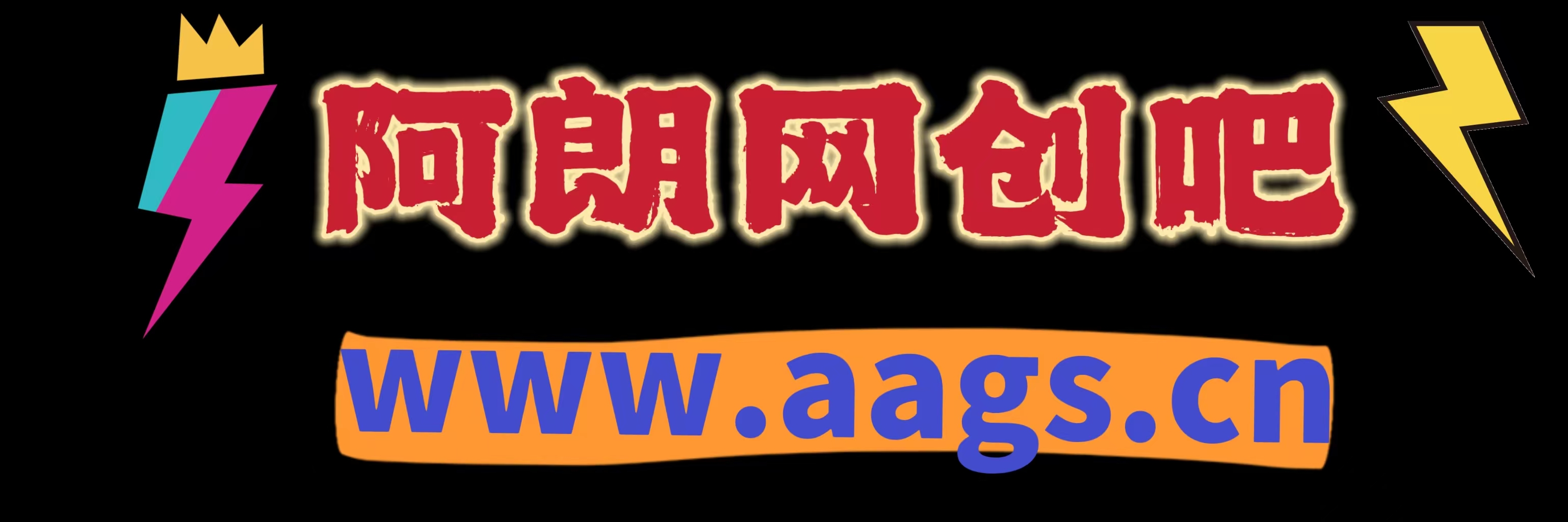 阿朗网创吧-网创项目资源站-副业项目-创业项目-搞钱项目