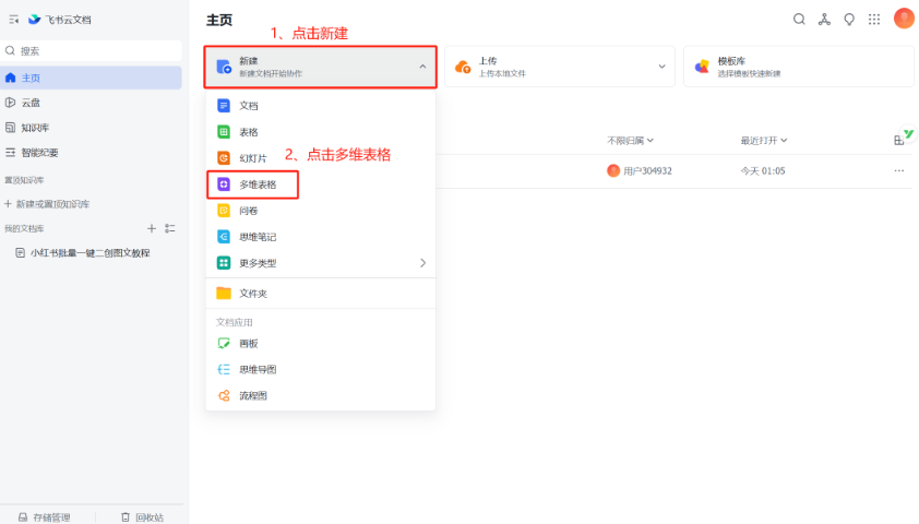 小红书笔记图文批量创作全攻略,新手也能轻松搞定!阿朗网创吧-网创项目资源站-副业项目-创业项目-搞钱项目阿朗网创吧
