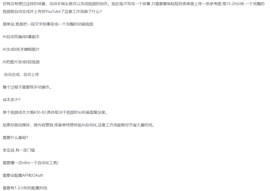 一键制作爆款故事视频!文字秒变YouTube自动发布的傻瓜式教程阿朗网创吧-网创项目资源站-副业项目-创业项目-搞钱项目阿朗网创吧