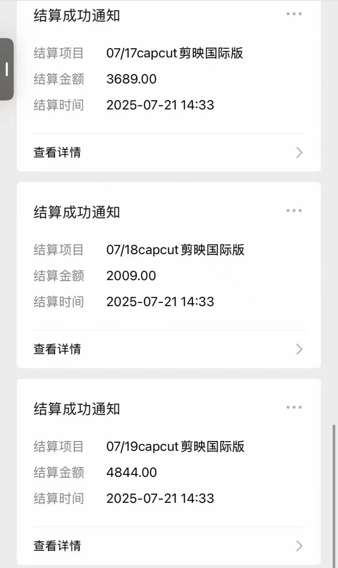 海外版剪映（capcut）拉新，日结算9000+，市场空白，风口项目阿朗网创吧-网创项目资源站-副业项目-创业项目-搞钱项目阿朗网创吧