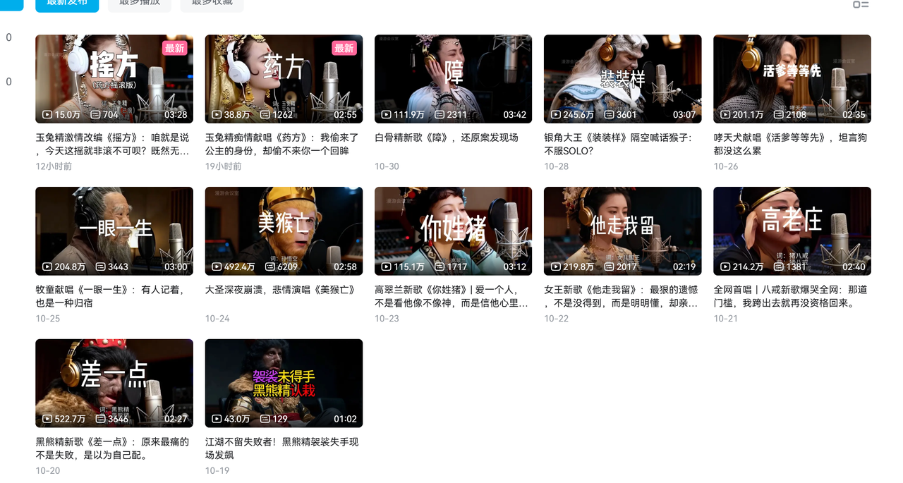 AI悟空MV刷屏！10天破千万播放，手把手教你轻松复刻！阿朗网创吧-网创项目资源站-副业项目-创业项目-搞钱项目阿朗网创吧