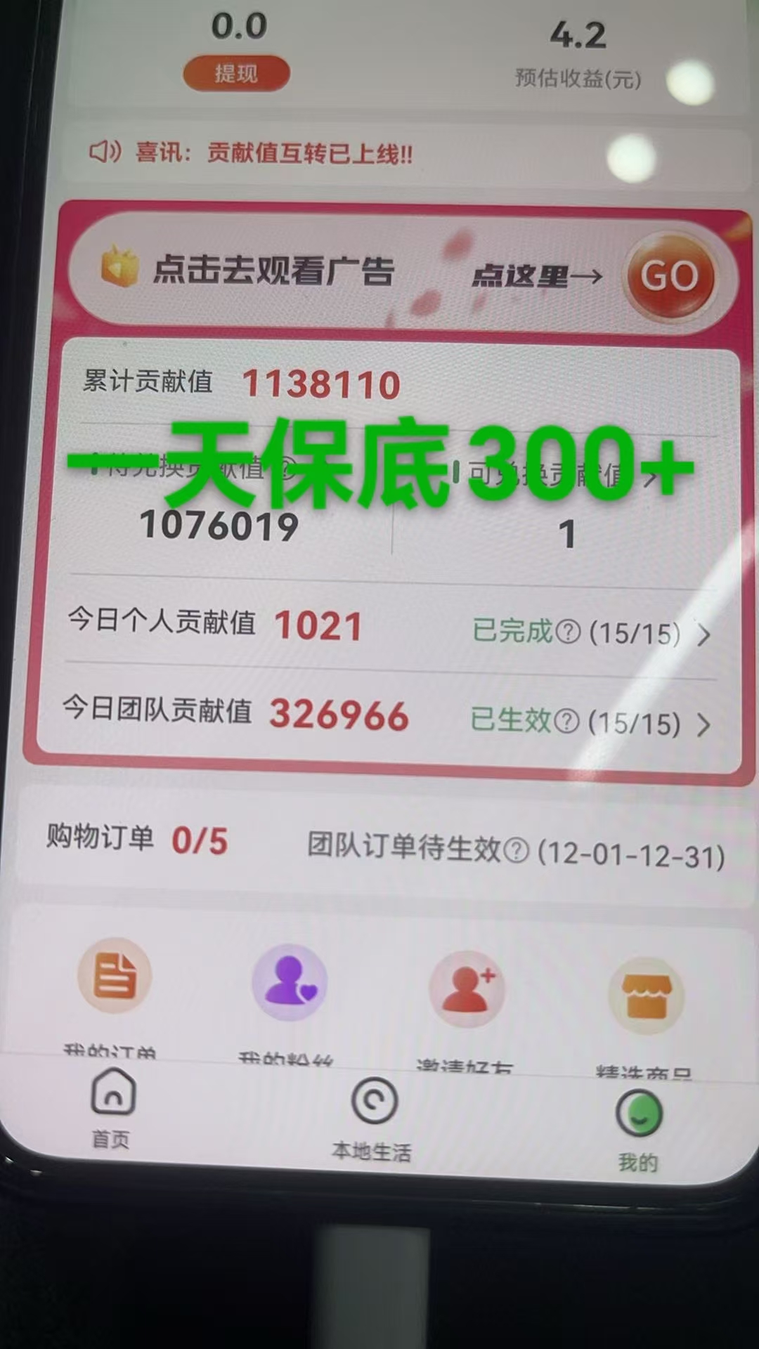 最强看广告新项目单机50~500天，0投入，0风险，有手机就可做！阿朗网创吧-网创项目资源站-副业项目-创业项目-搞钱项目阿朗网创吧