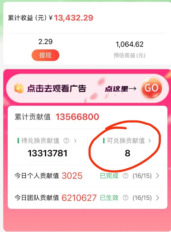 最强看广告新项目单机50~500天，0投入，0风险，有手机就可做！阿朗网创吧-网创项目资源站-副业项目-创业项目-搞钱项目阿朗网创吧