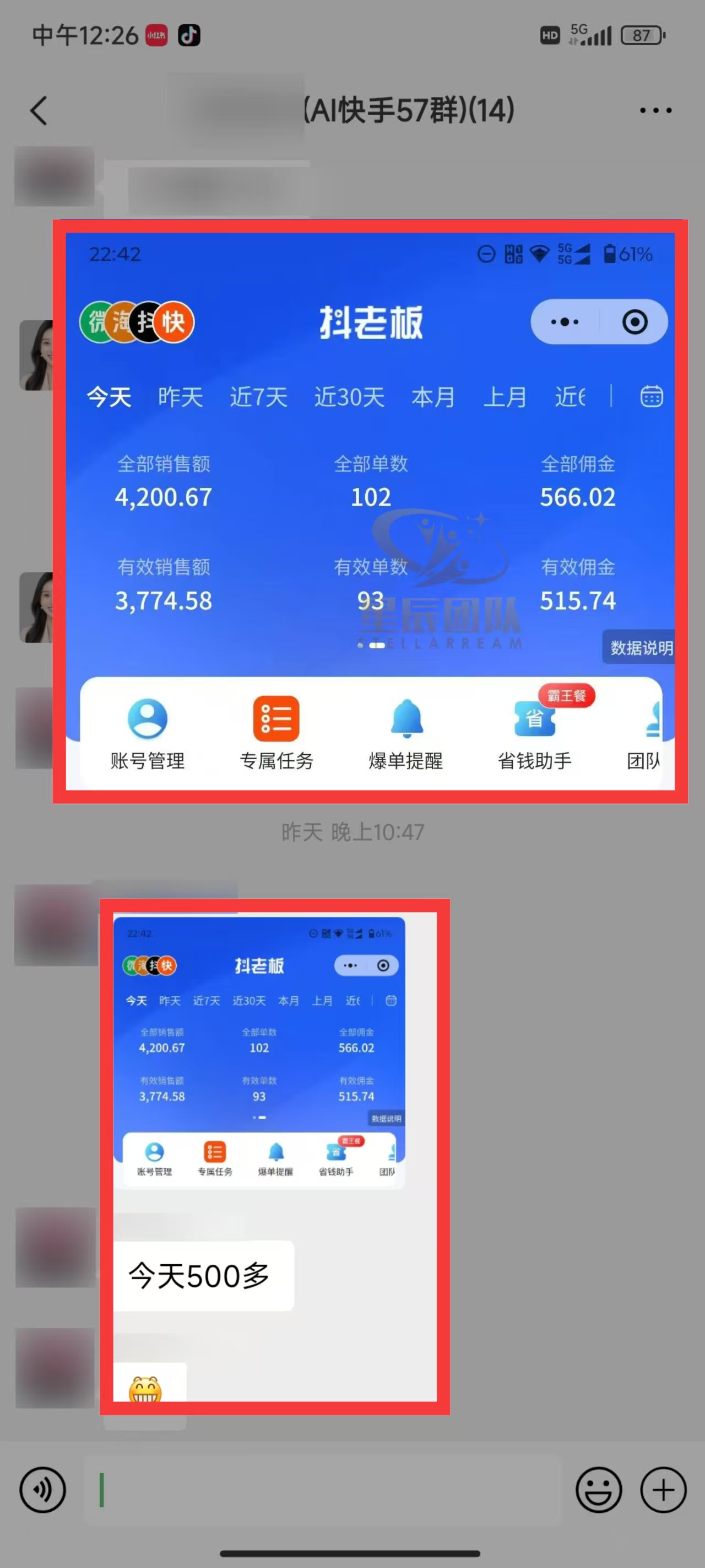 快手小店代发短视频掘金，你只提供账号，全程我们代运营，单号日入300+轻轻松松！阿朗网创吧-网创项目资源站-副业项目-创业项目-搞钱项目阿朗网创吧