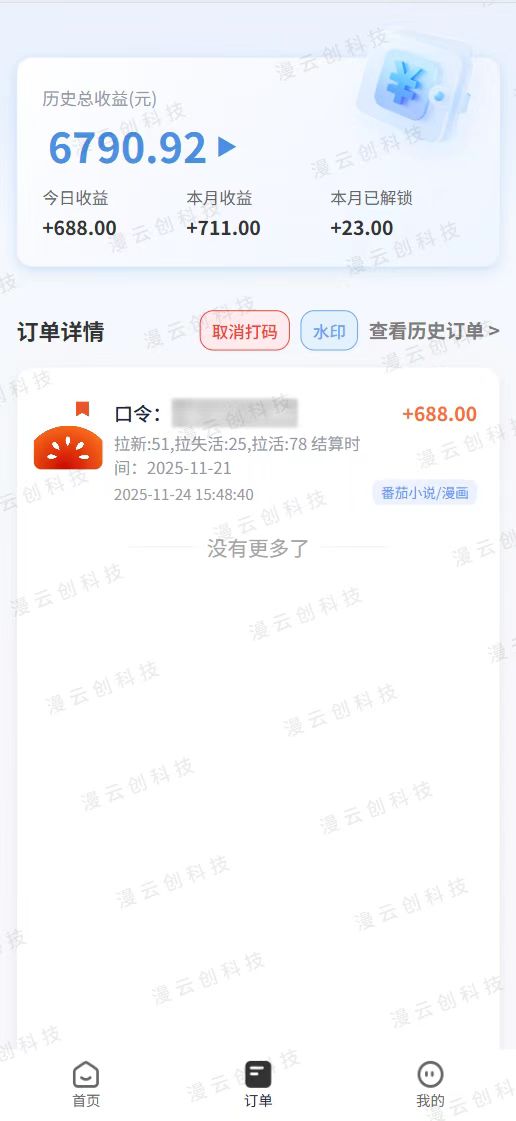 番茄小说拉新，保姆级教程，小白也可以日入三位数【下面那个简介错了】阿朗网创吧-网创项目资源站-副业项目-创业项目-搞钱项目阿朗网创吧
