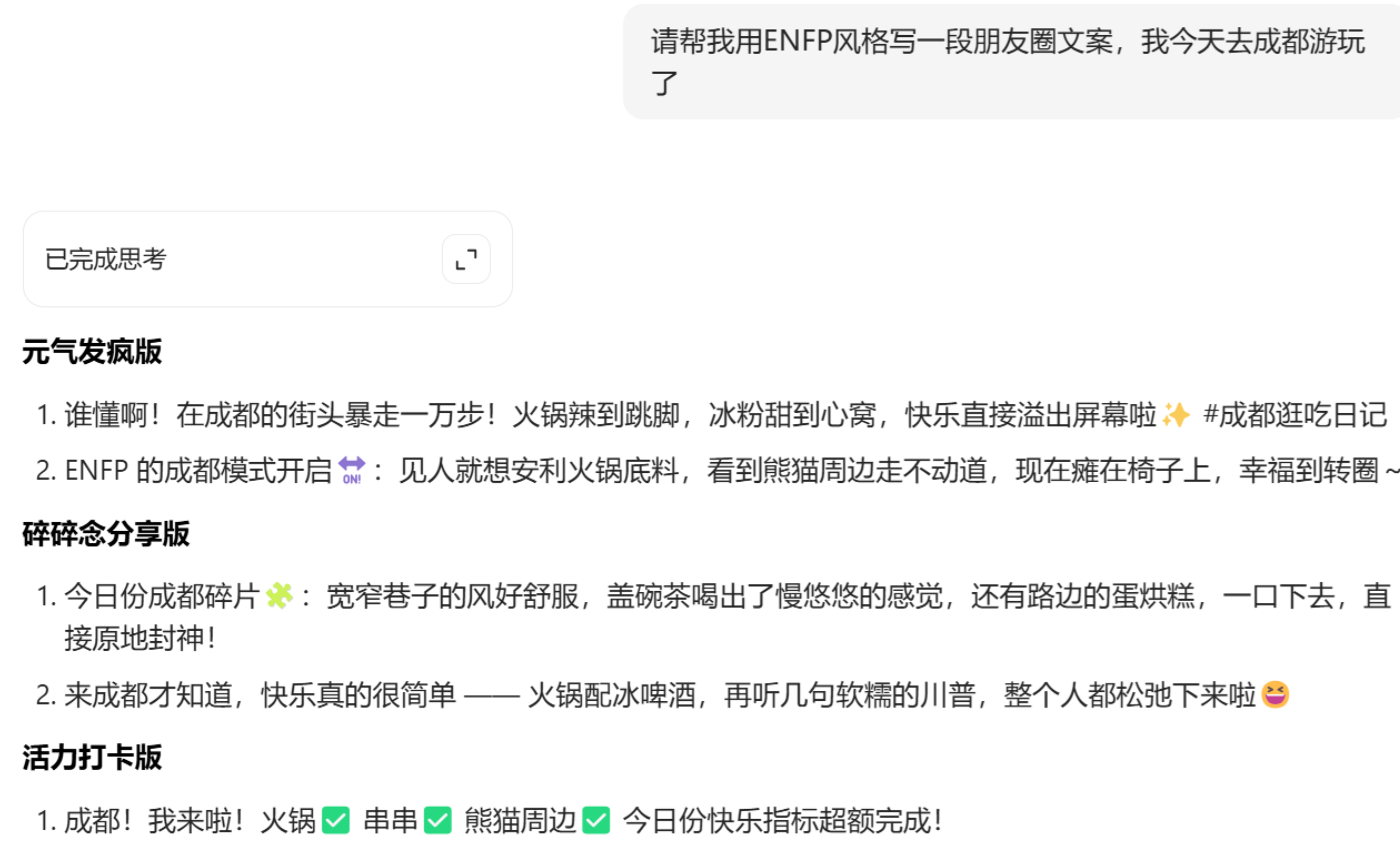 四组神级指令，瞬间激活AI的“真人”文笔阿朗网创吧-网创项目资源站-副业项目-创业项目-搞钱项目阿朗网创吧